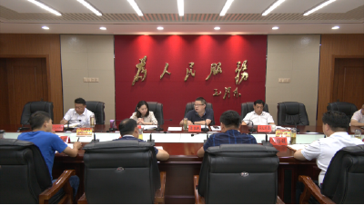 我县召开长江流域重点水域禁捕退捕督办会