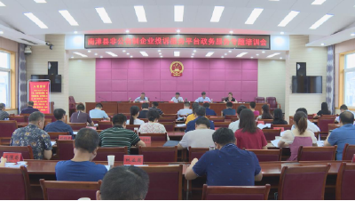 我县召开非公有制企业投诉服务中心政务培训会