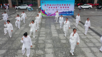全民健身日 健康动起来