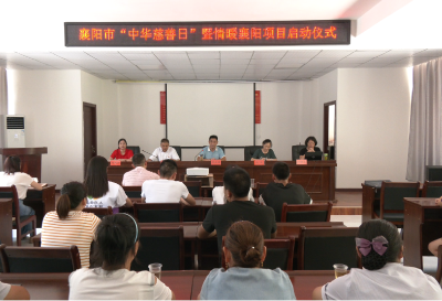 我县召开2020年8月份招商引资项目评审会