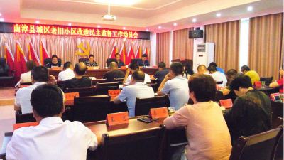 县政协对城区老旧小区改造实行民主监督