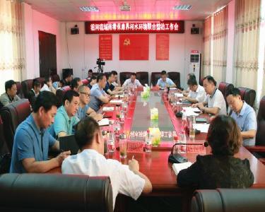 沮河流域南漳保康界河三级河长共商水环境联合整治工作