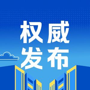 总投资2.3万亿！湖北出台重磅方案！
