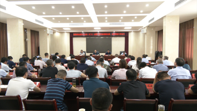 县委政法委员会全体（扩大）会暨矛盾纠纷排查化解、命案防控工作会议召开
