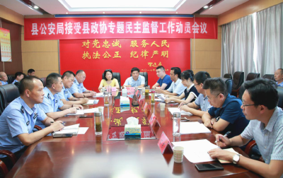 县公安局交警大队接受县政协民主监督
