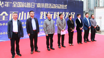 我县举办“全国科普日”活动