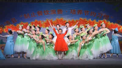 我县举办“制止餐饮浪费，培养节约习惯”主题晚会