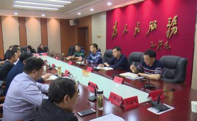我县召开农村乱占耕地建房问题排查工作督办会