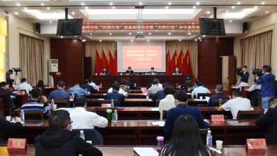 湖北省2020年“扫黄打非”进基层现场会暨“扫黄打非”办公室主任会议在我县召开