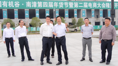 上海致盛集团有限公司到中国有机谷参观考察