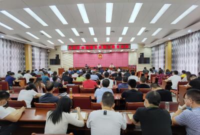 全县纪检监察系统召开警示教育会议