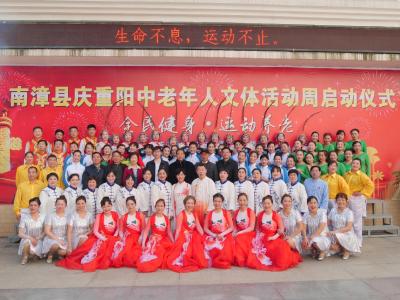 我县启动“庆重阳•中老年人文体活动周”活动