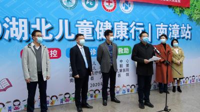 “湖北儿童健康行”到我县开展义诊