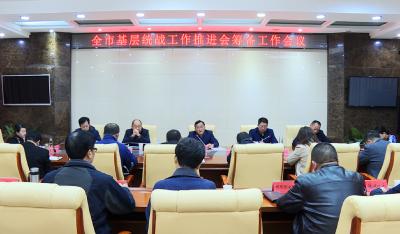 我县召开全市基层统战工作推进会筹备会