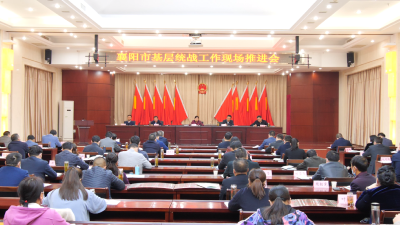 全市基层统战工作现场推进会在我县召开