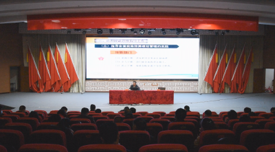我县举办全面实施预算绩效管理辅导报告会