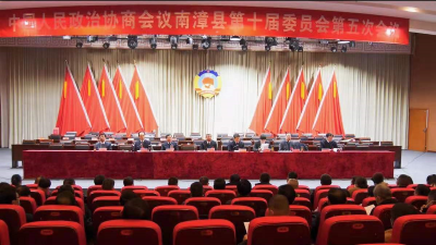 县政协十届五次会议召开中共党员委员会议