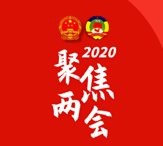 中国人民政治协商会议南漳县第十届委员会第五次会议政治决议