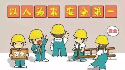 全国安全生产工作视频会召开