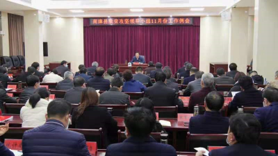 王鹏主持召开县脱贫攻坚领导小组工作例会