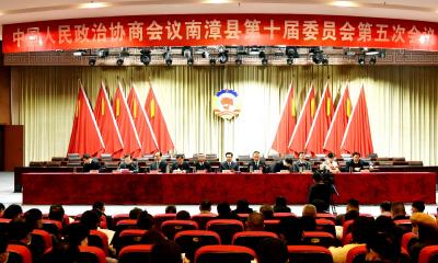 县政协十届五次会议召开第三次全体会议