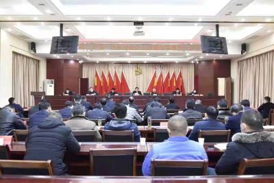2021年全县安委会第一次全会暨应急管理工作会召开