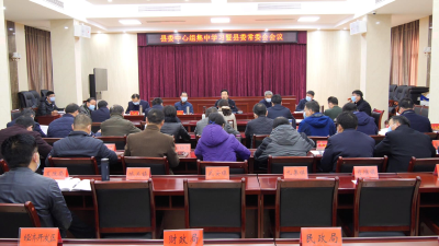 王鹏主持召开县委中心组集中学习暨县委常委会会议