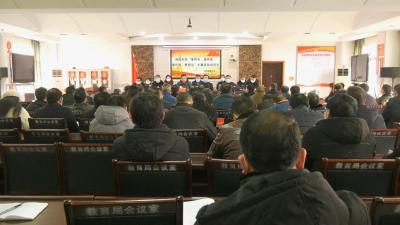县教育系统以“重两实、提两度、强作风、勇担当” 拉开作风建设序幕