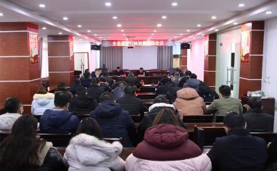 全县派出纪检监察工作会议召开
