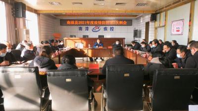 县疫情防控指挥部召开每周工作例会