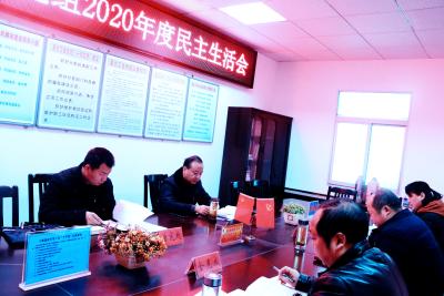 县总工会党组召开2020年度民主生活会