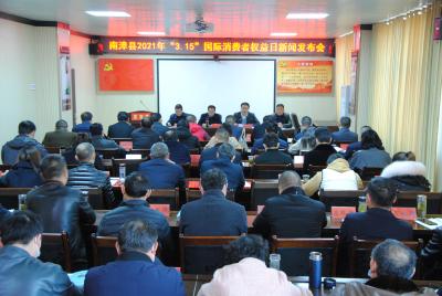 我县召开“3·15”国际消费者权益日新闻发布会