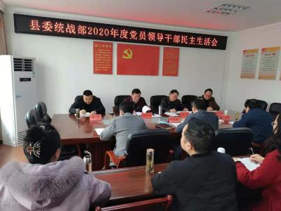 县委统战部党员领导干部集体照镜正“衣冠”