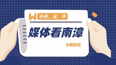 【媒体看南漳】南漳县供电公司：做好预防措施 确保电网稳定