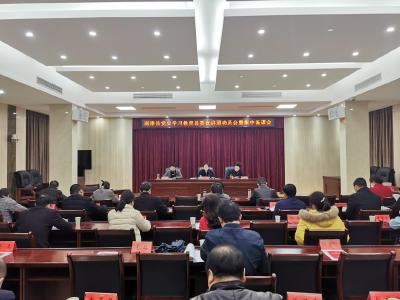 全县党史学习教育县委宣讲团动员会暨集中备课会召开