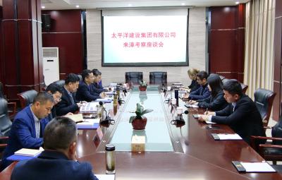 太平洋建设集团有限公司高层到我县考察