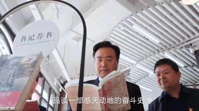 县委书记王鹏荐书：《为什么是中国》
