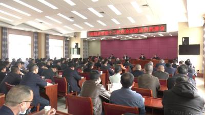 十四届县委第十二轮政治巡察暨全市优化营商环境专项巡察工作启动