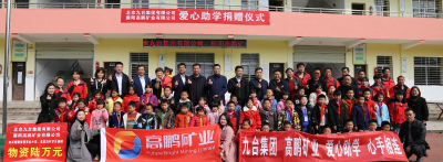 爱心企业为我县山区学校捐赠教学物资