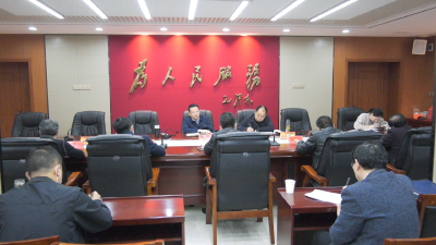 我县安排部署“323”攻坚行动