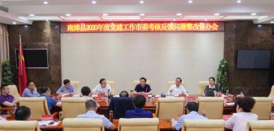 
王鹏专题督办2020年度党建工作市委考核反馈问题整改工作