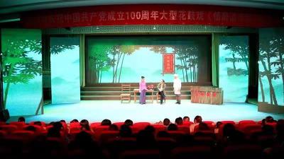 大型花鼓戏《情醉清凉河》在我县首次展演