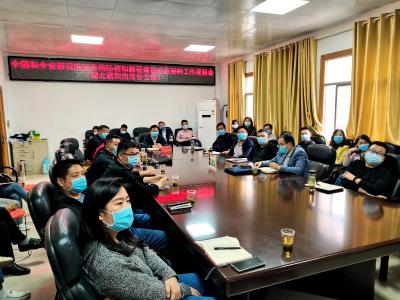 我县组织收听收看全国和全省新冠肺炎疫情防控和新冠病毒疫苗接种工作视频会