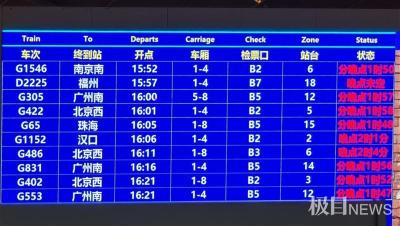  【热点关注】途径武汉地区京广线、京广高铁不同程度晚点，目前正陆续恢复列车开行
