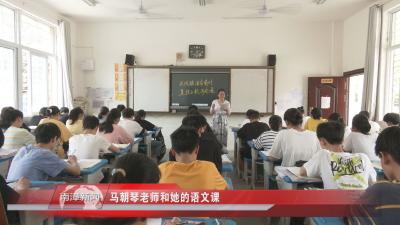 南漳新闻丨马朝琴老师和她的语文课