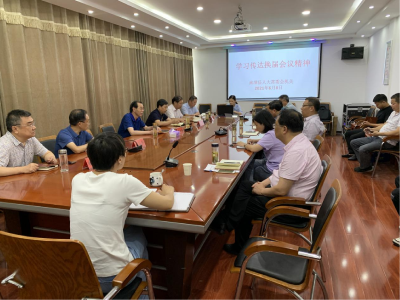 县人大常委会机关专题传达学习换届纪律