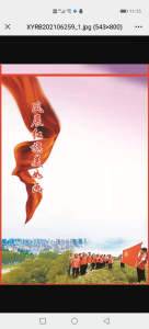 风展红旗美如画  ——南漳以高质量党建引领高质量发展