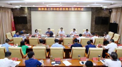 罗兴斌在全县上半年经济形势分析研判会上强调“五个坚持”