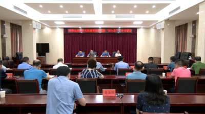 我县召开政法队伍教育整顿总结暨“回头看”工作部署会