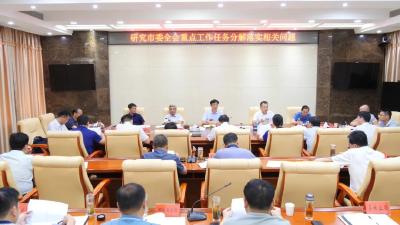 罗兴斌主持召开县委常委（扩大）会议强调：在建设美丽南漳中树立全市标杆
